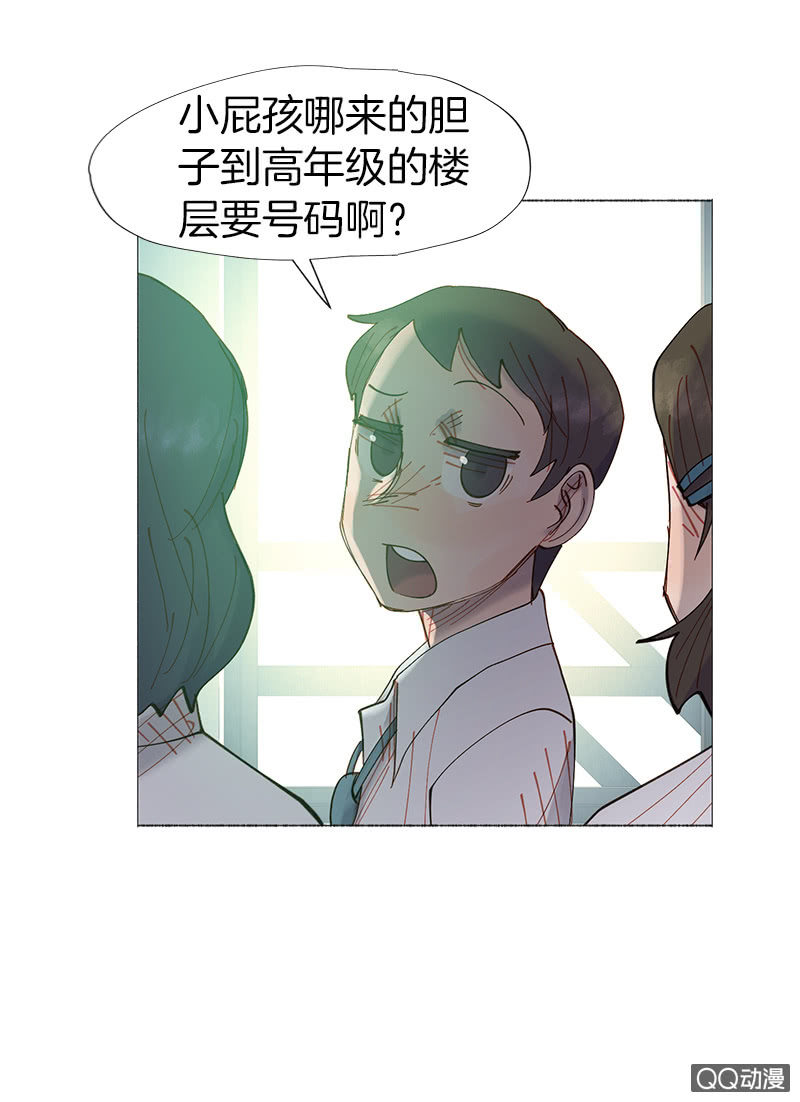 《少女与流星》不祥的开端 第40页