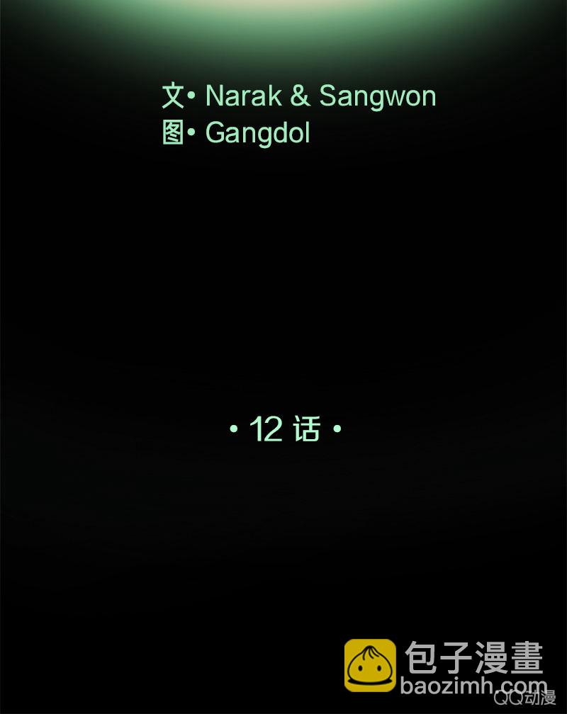 《少女与流星》不祥的开端 第47页