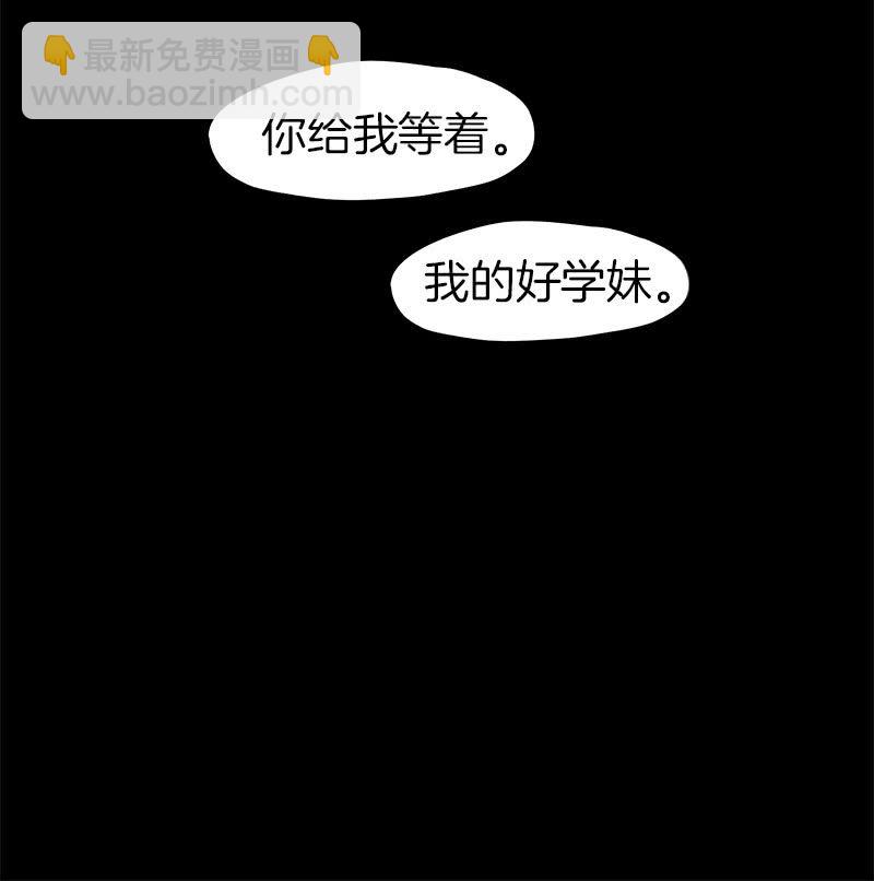 《少女与流星》不祥的开端 第6页