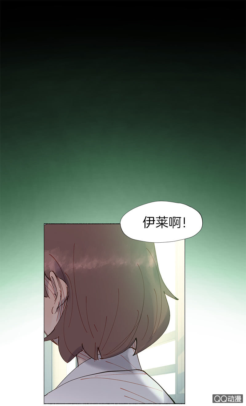 《少女与流星》不祥的开端 第7页