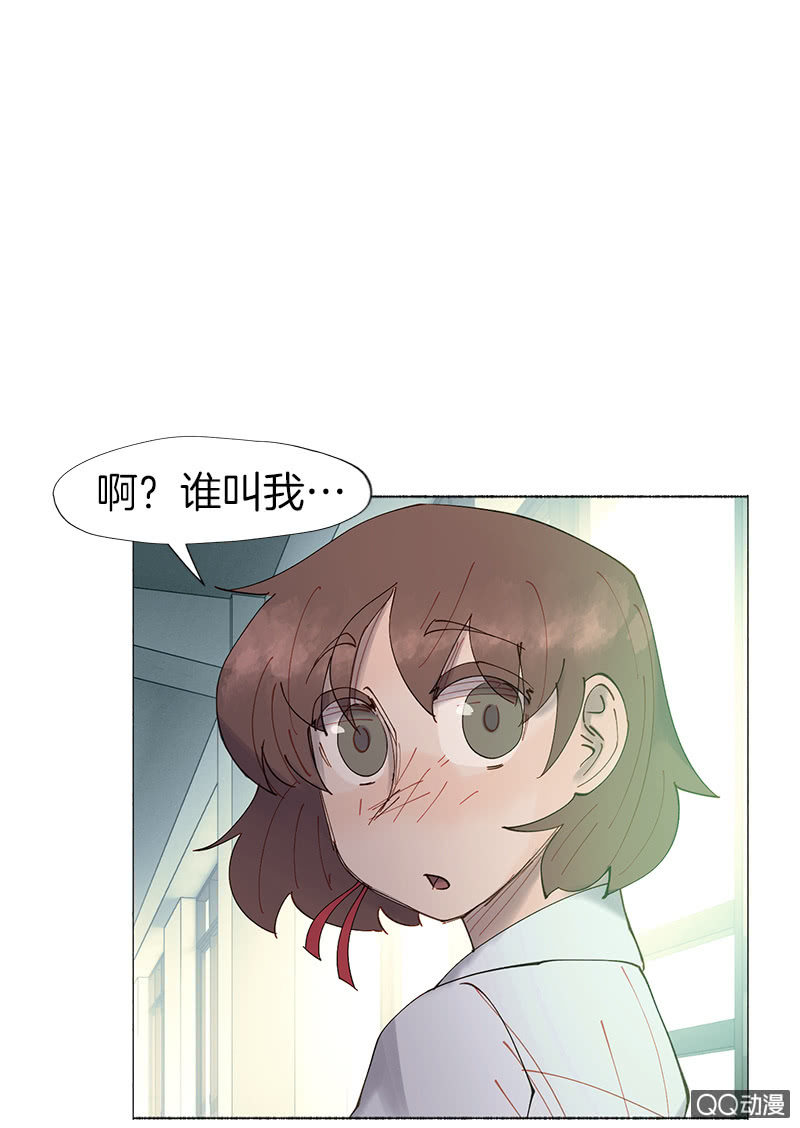 《少女与流星》不祥的开端 第8页