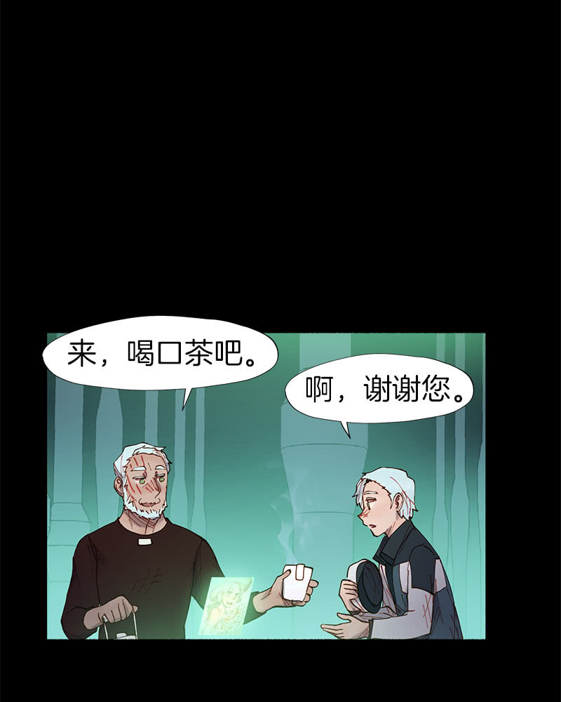《少女与流星》我的好学妹！ 第10页