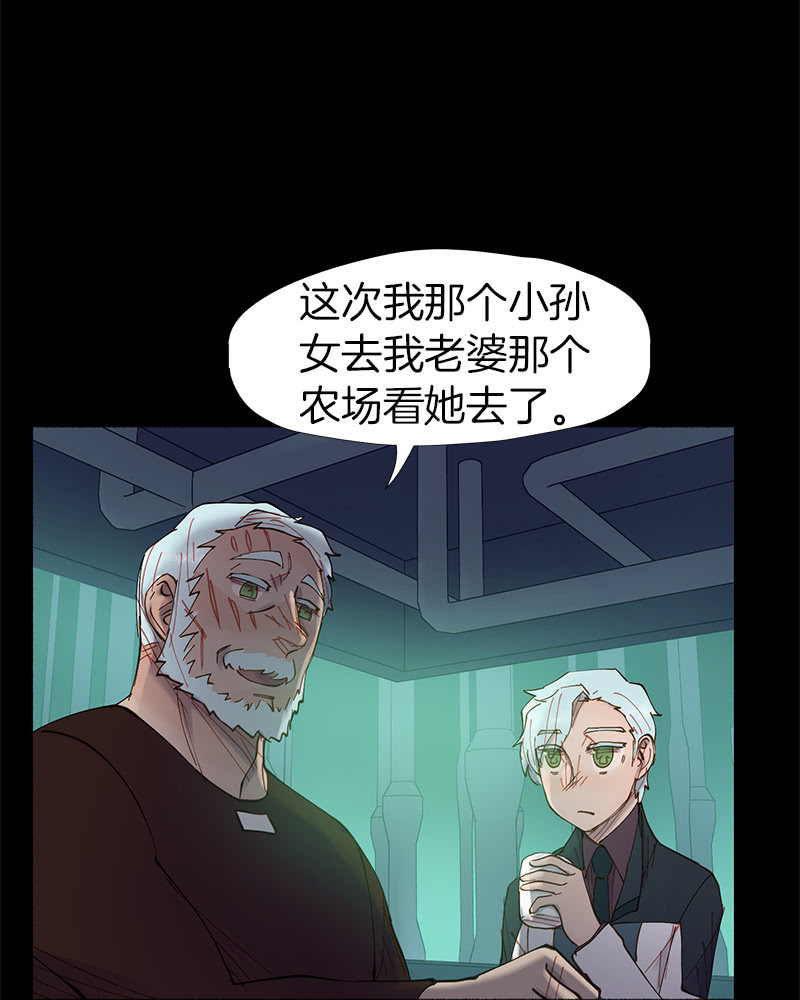 《少女与流星》我的好学妹！ 第11页