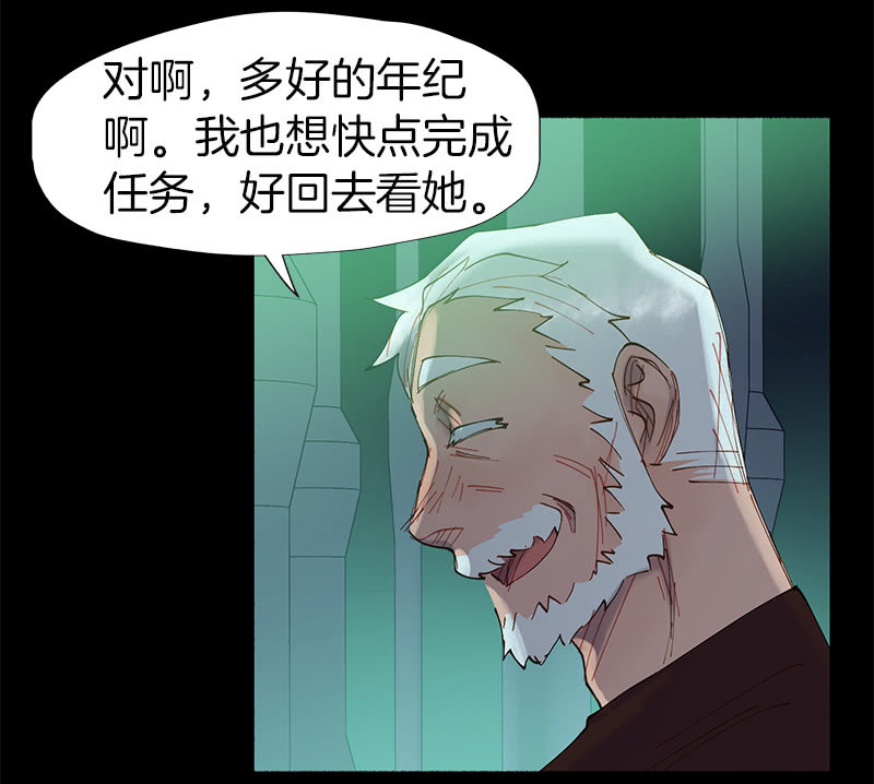 《少女与流星》我的好学妹！ 第15页
