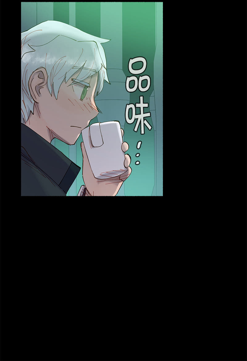 《少女与流星》我的好学妹！ 第17页