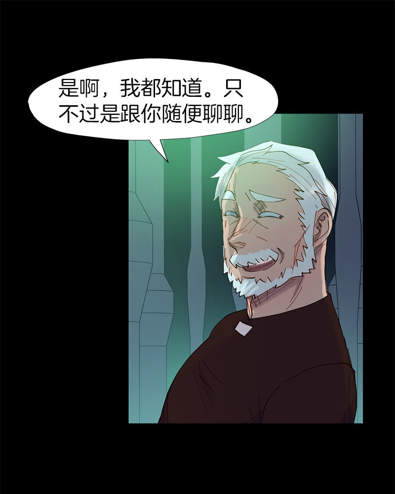 《少女与流星》我的好学妹！ 第24页