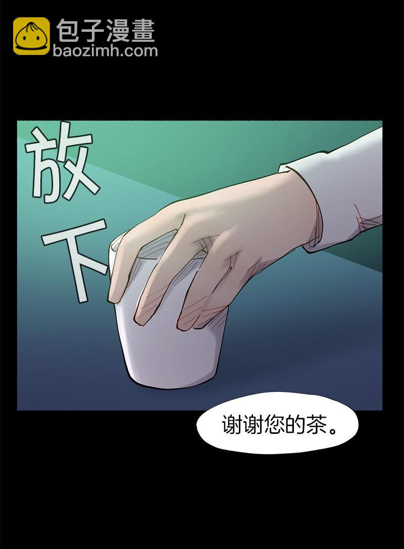 《少女与流星》我的好学妹！ 第27页