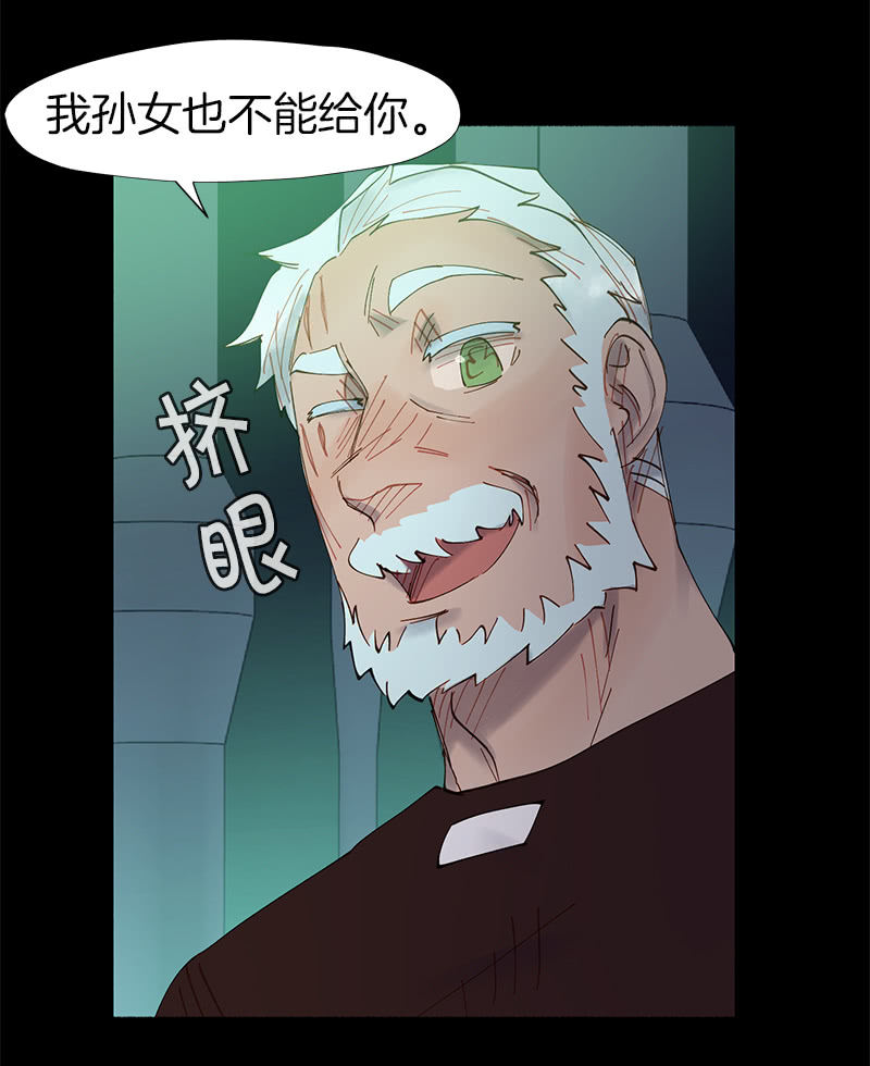 《少女与流星》我的好学妹！ 第31页