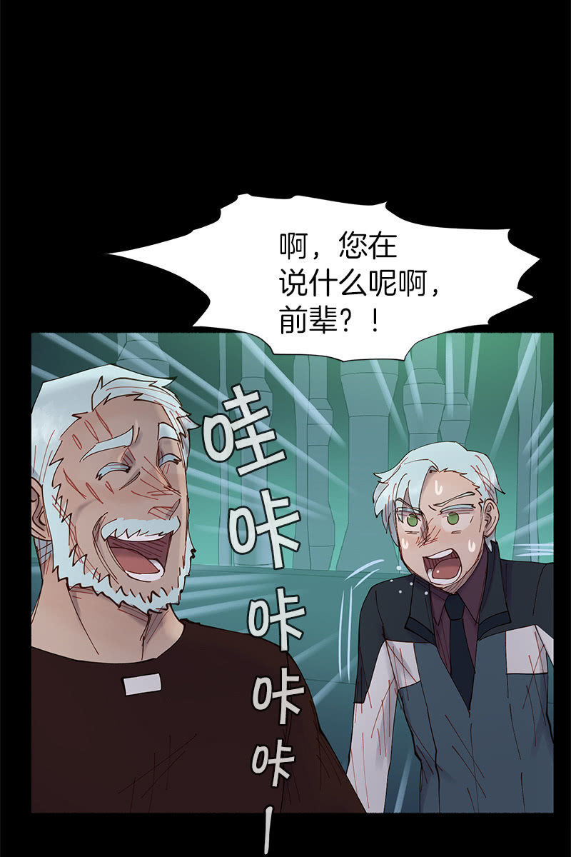 《少女与流星》我的好学妹！ 第32页
