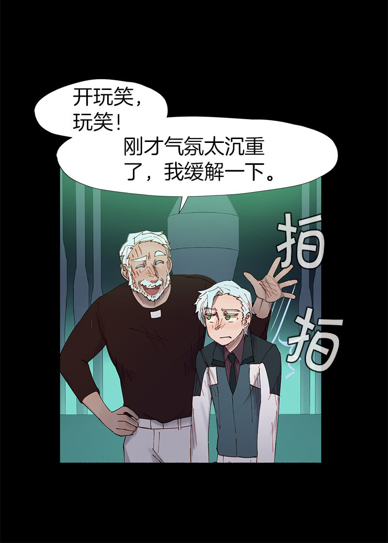 《少女与流星》我的好学妹！ 第33页