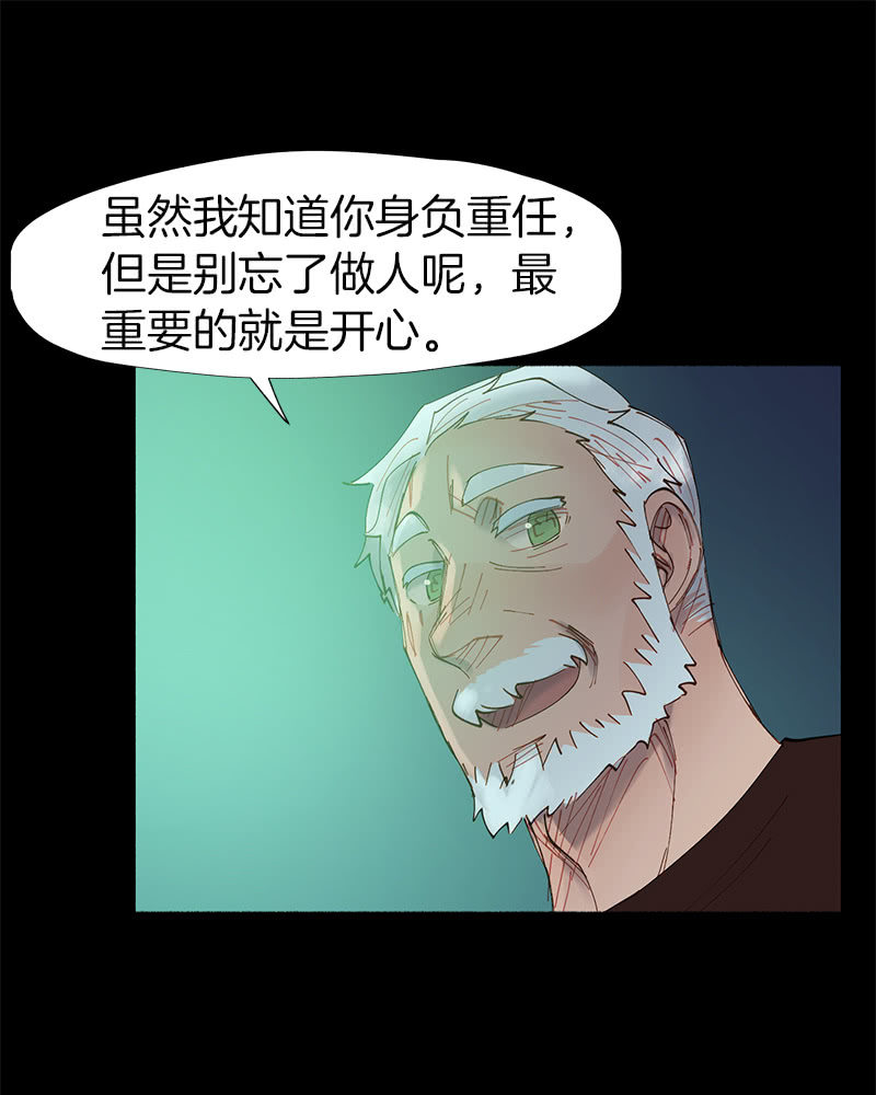 《少女与流星》我的好学妹！ 第34页