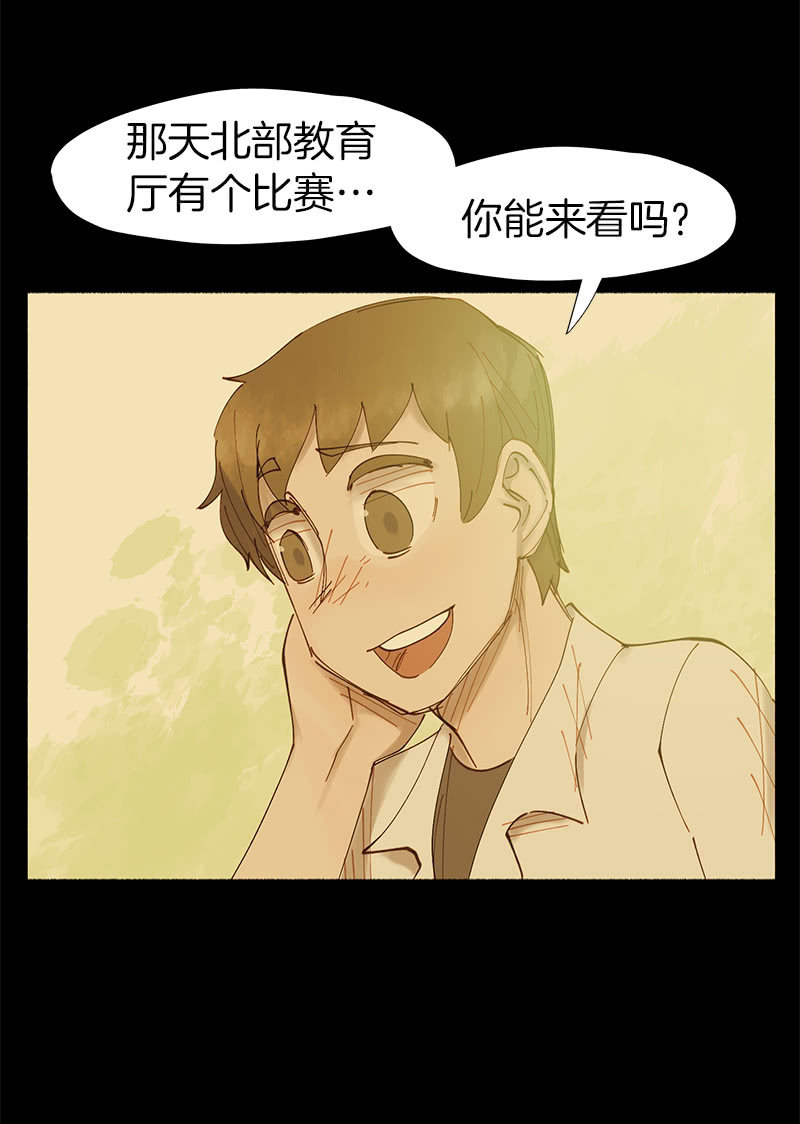 《少女与流星》我的好学妹！ 第42页
