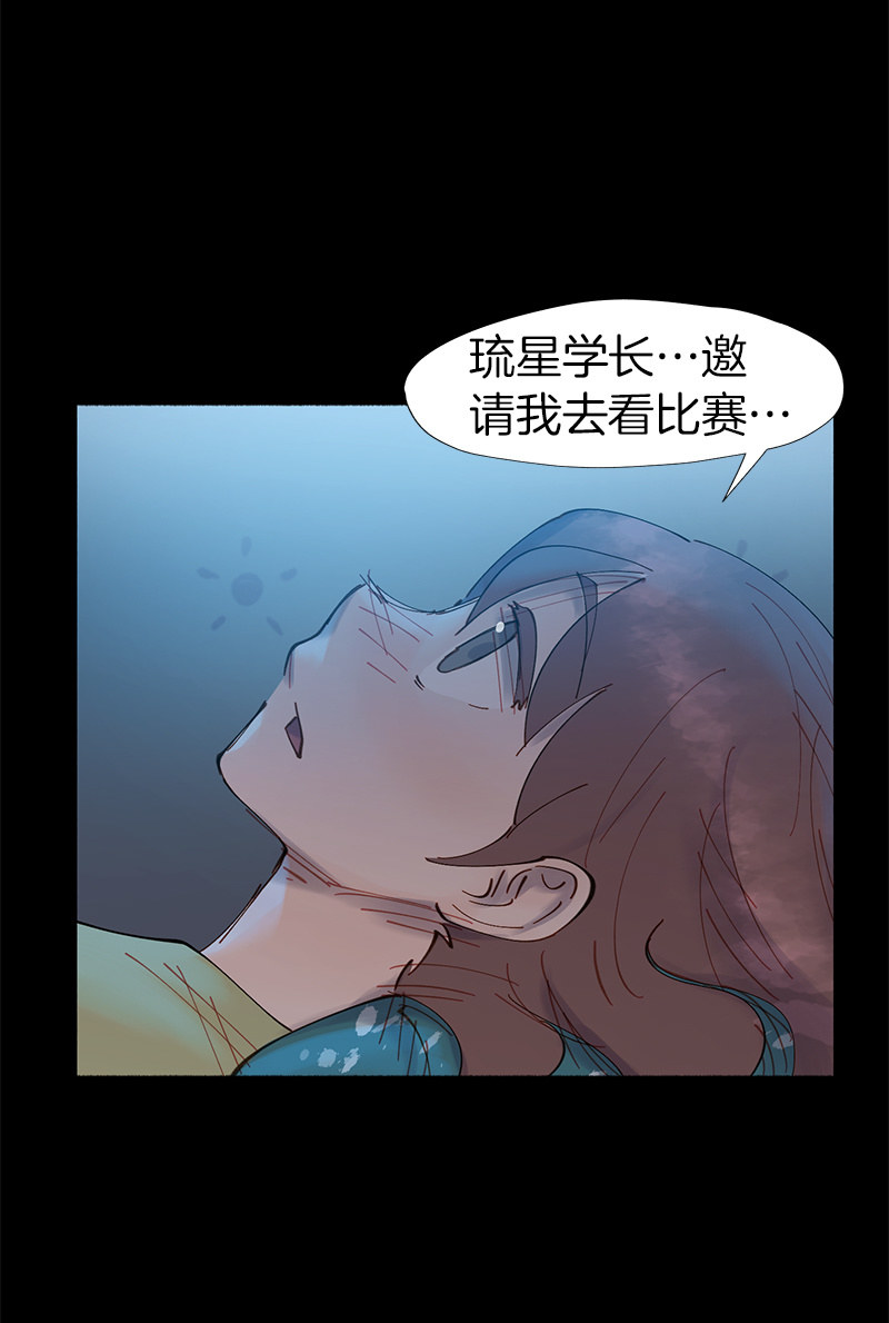 《少女与流星》我的好学妹！ 第43页