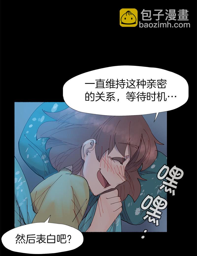 《少女与流星》我的好学妹！ 第46页