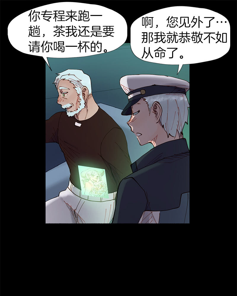 《少女与流星》我的好学妹！ 第7页