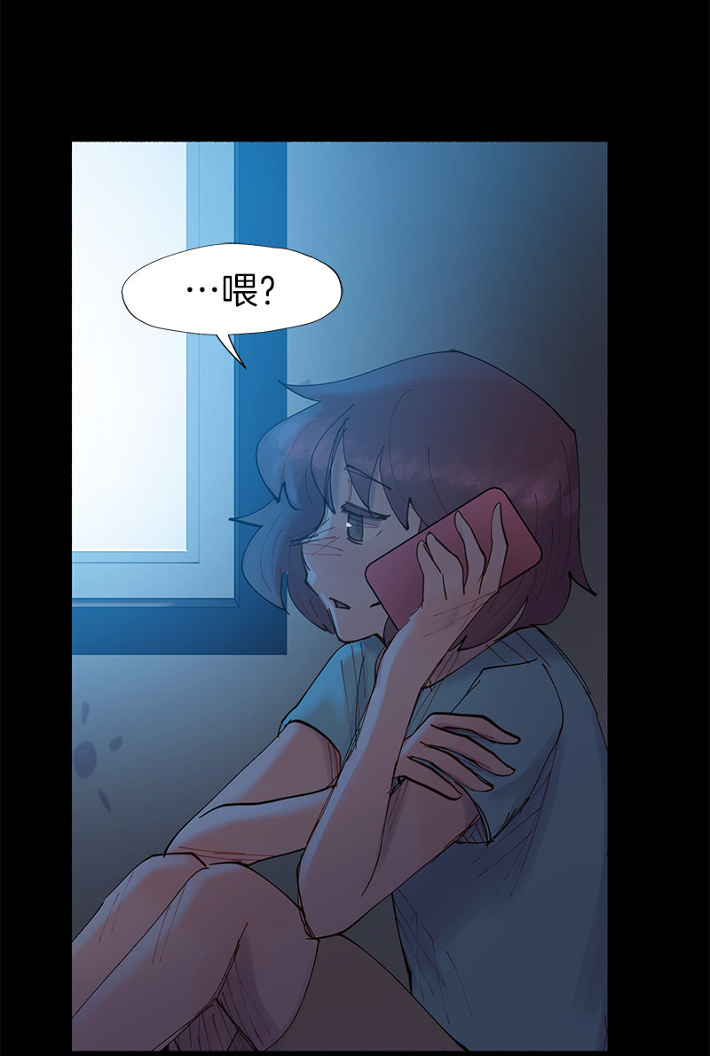 《少女与流星》夜深人静 第11页