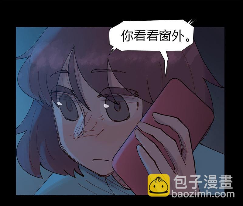 《少女与流星》夜深人静 第13页