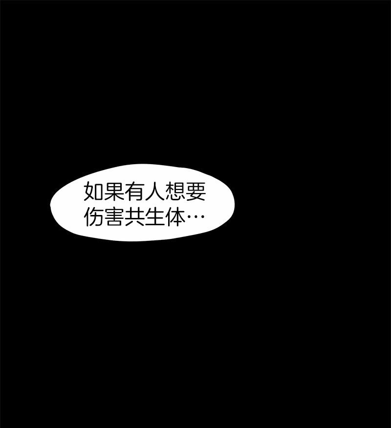 《少女与流星》夜深人静 第23页