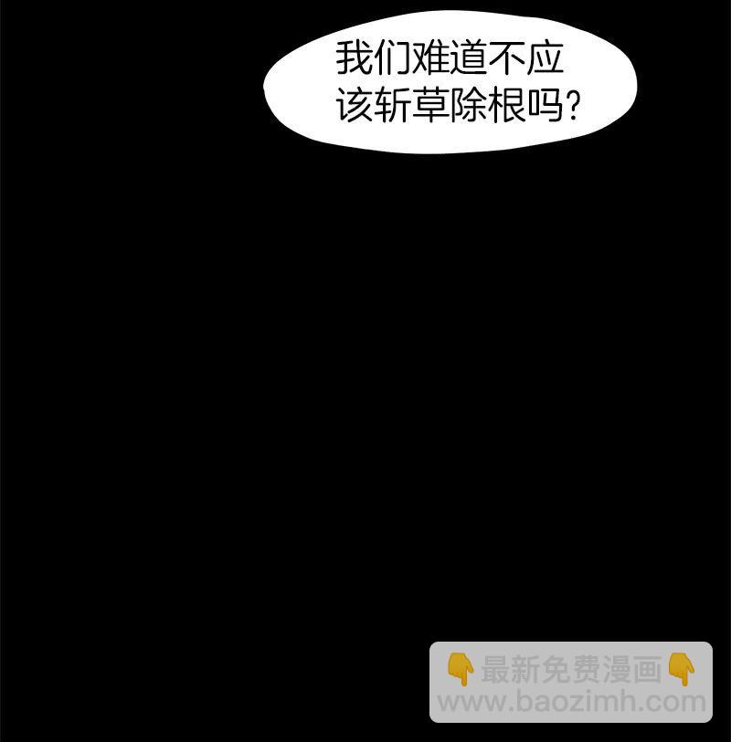 《少女与流星》夜深人静 第24页