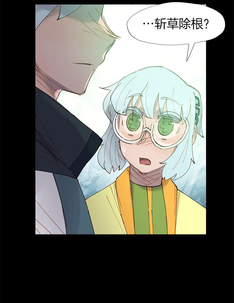 《少女与流星》夜深人静 第25页