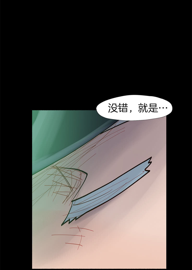 《少女与流星》夜深人静 第26页