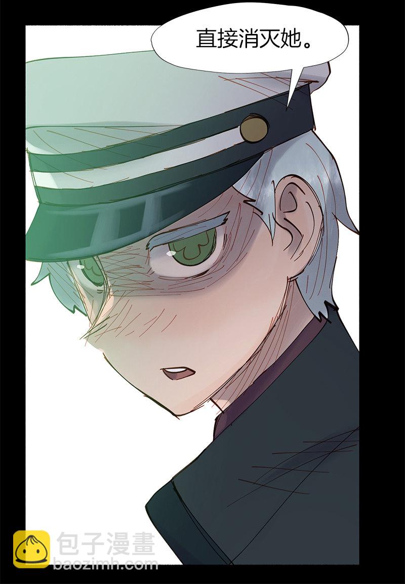 《少女与流星》夜深人静 第28页