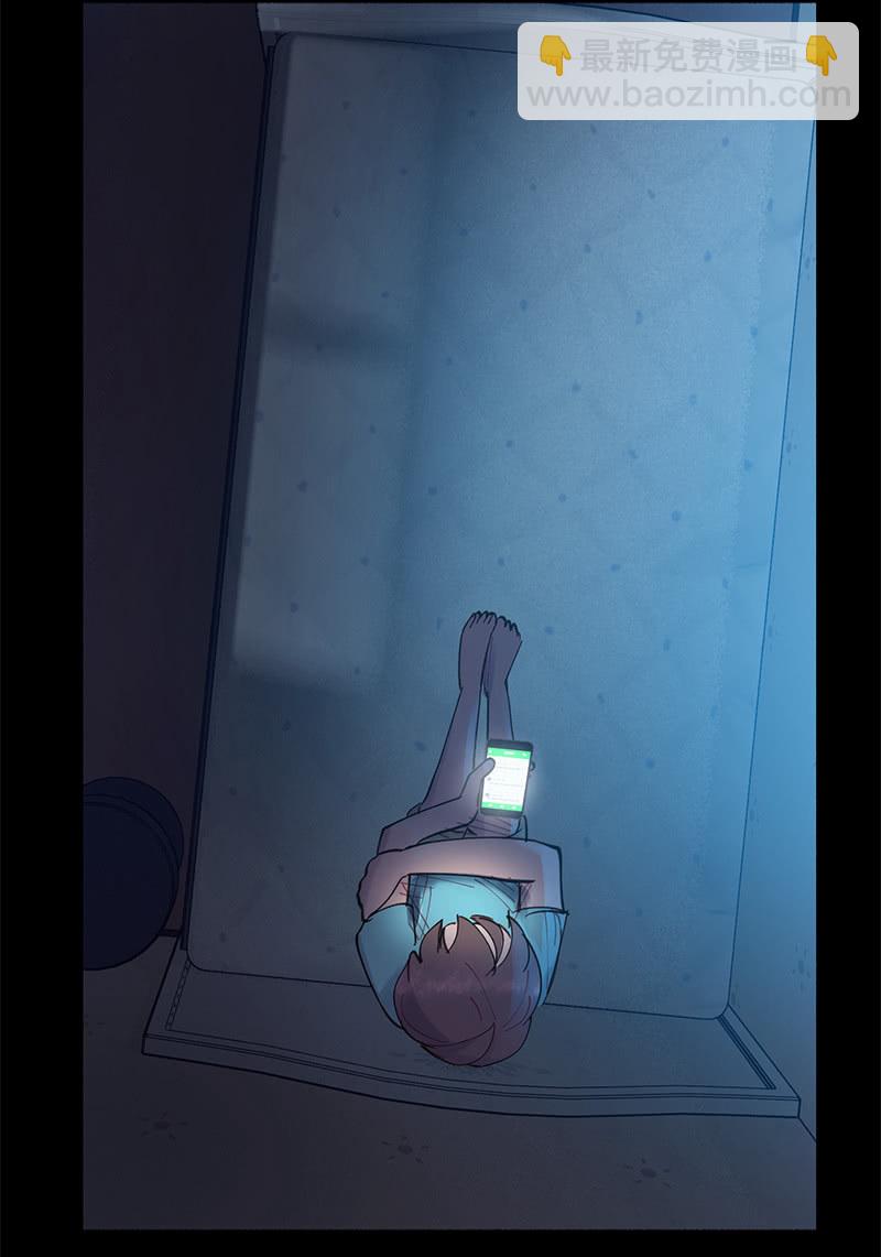 《少女与流星》夜深人静 第2页