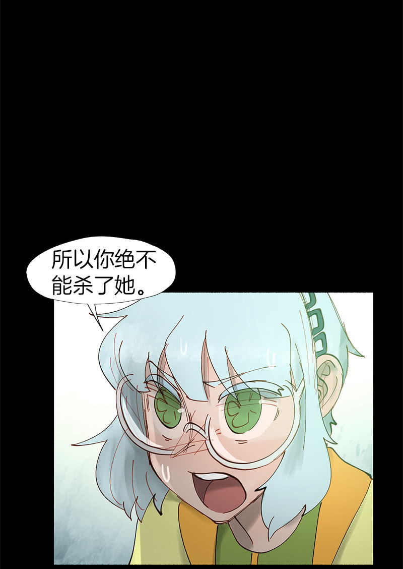 《少女与流星》夜深人静 第31页