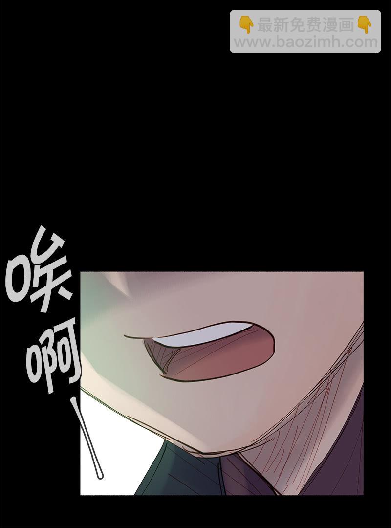 《少女与流星》夜深人静 第33页