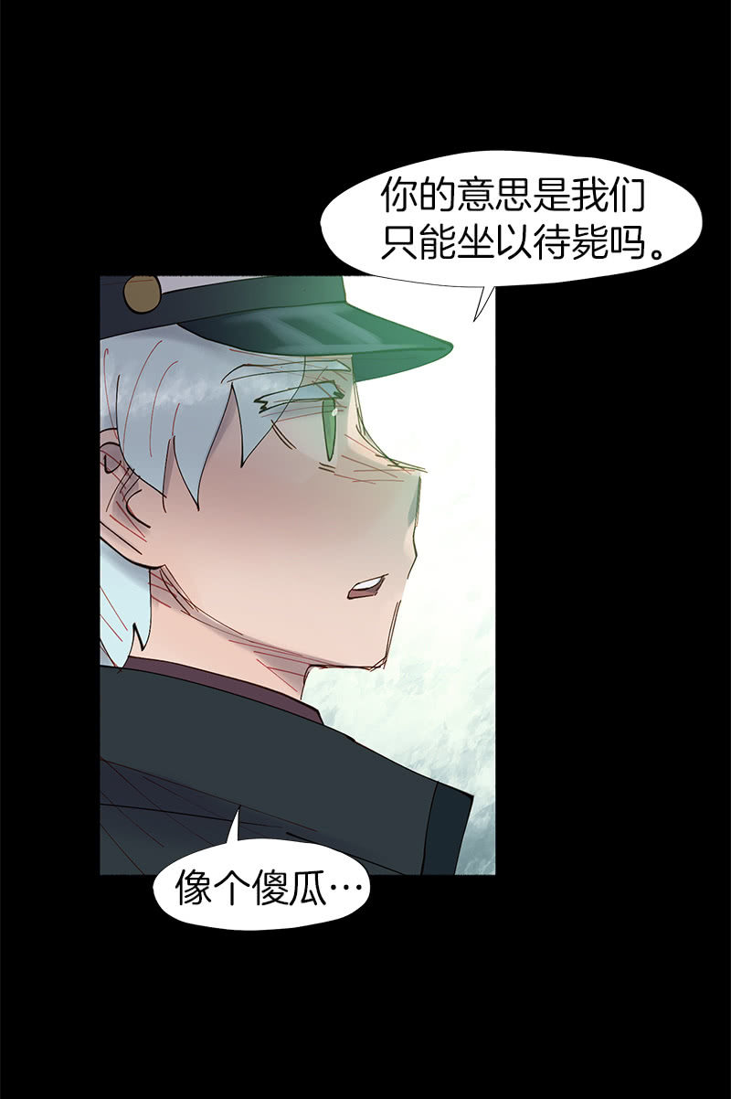 《少女与流星》夜深人静 第35页