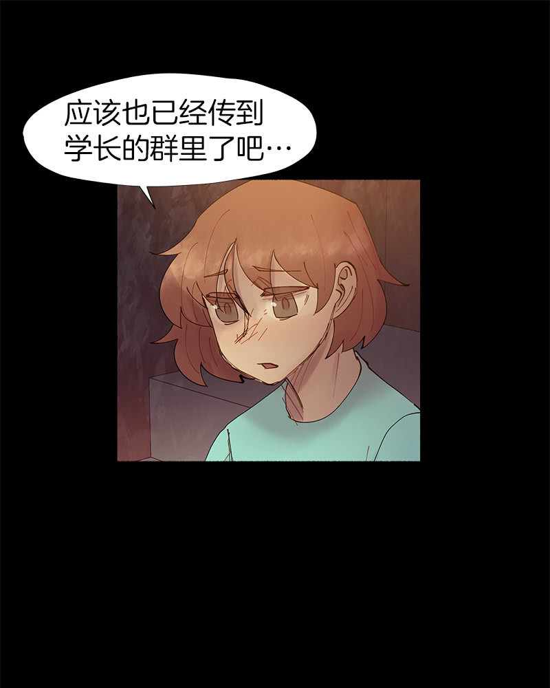 《少女与流星》夜深人静 第40页