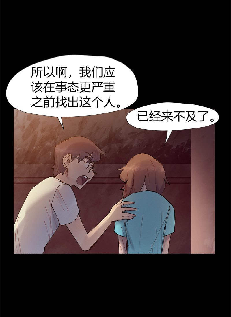 《少女与流星》夜深人静 第41页