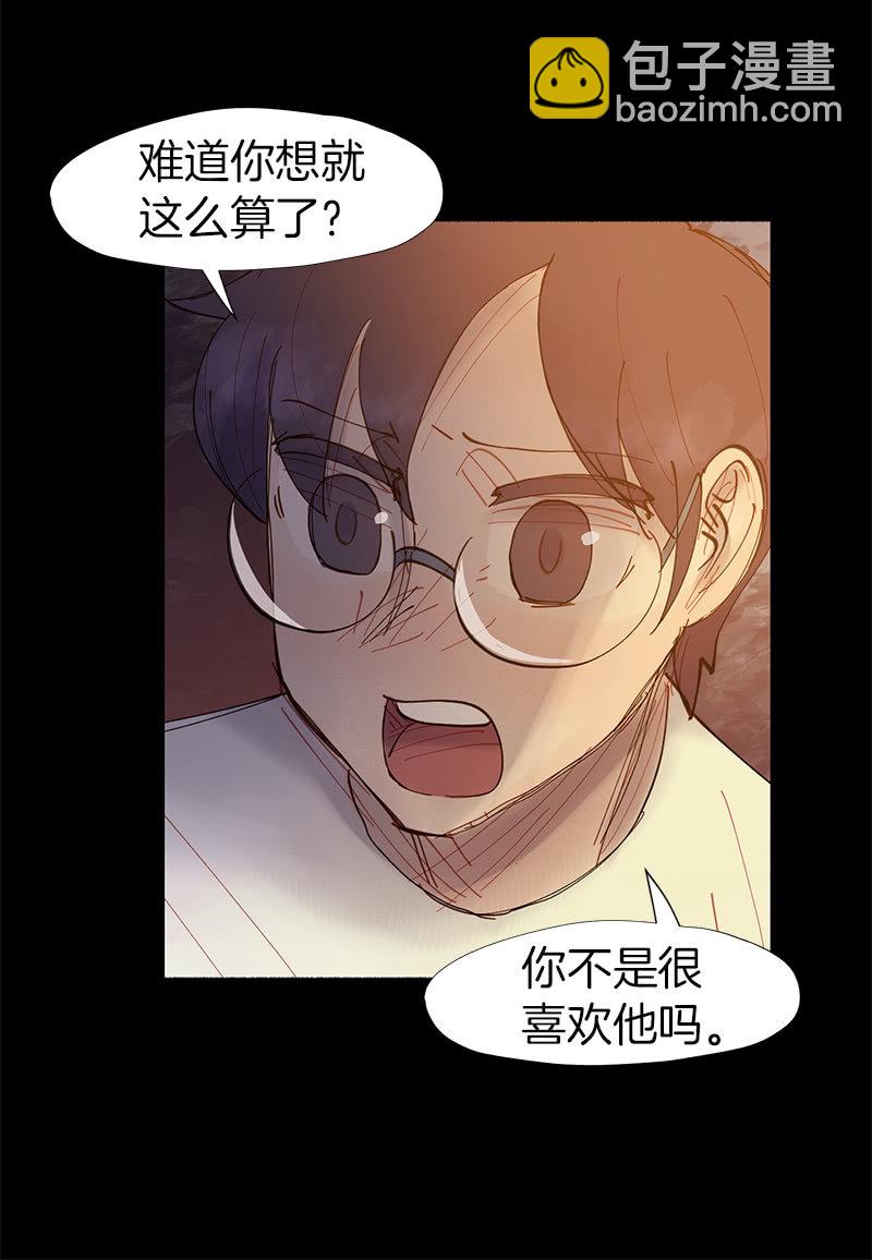 《少女与流星》夜深人静 第44页
