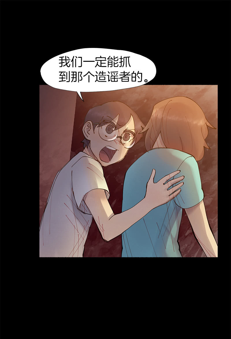《少女与流星》夜深人静 第45页