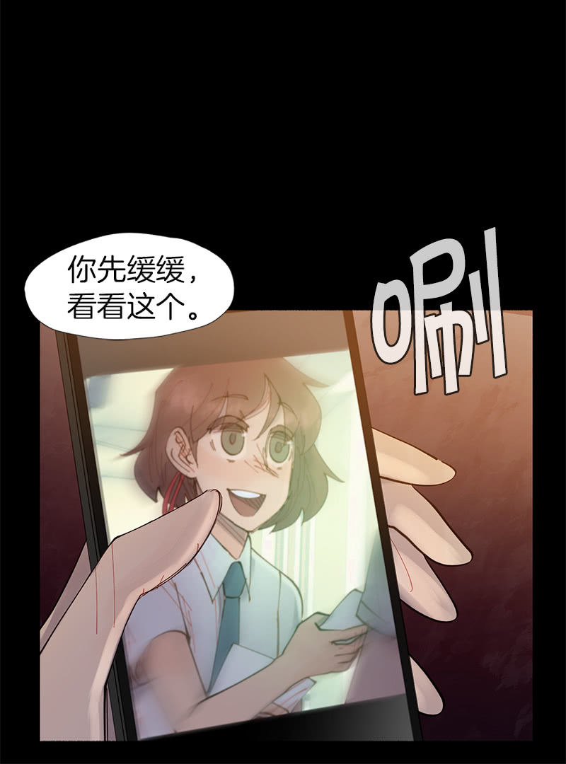 《少女与流星》夜深人静 第48页