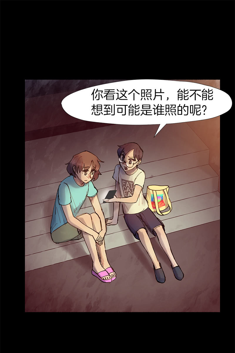 《少女与流星》夜深人静 第49页