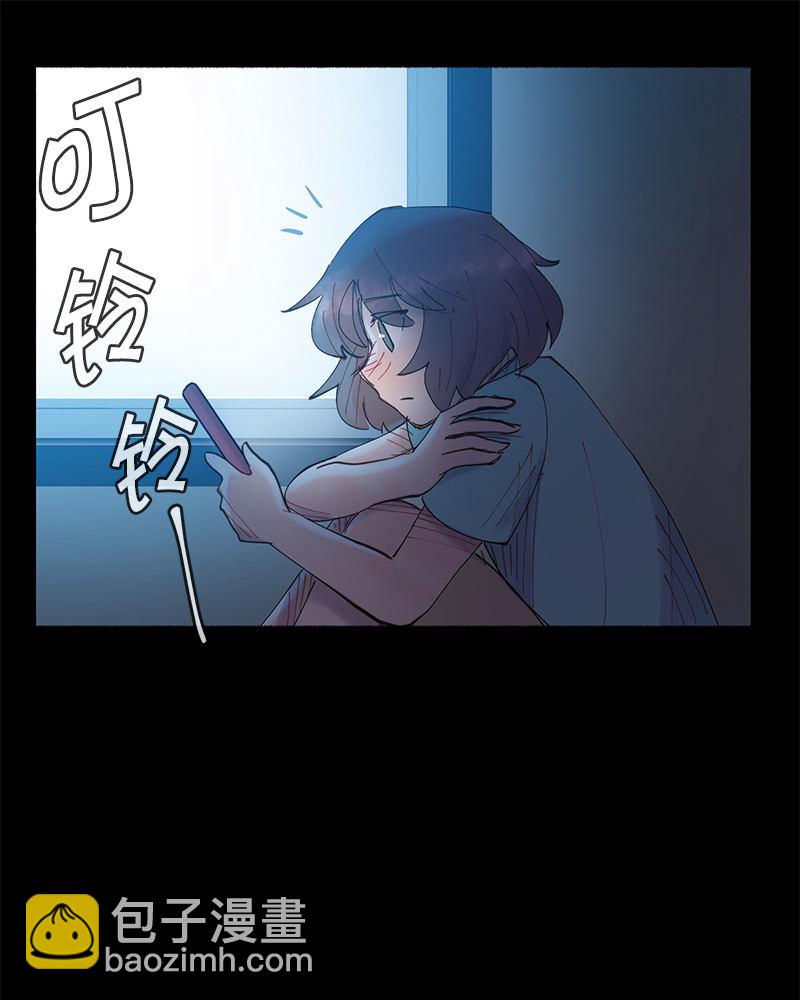 《少女与流星》夜深人静 第7页