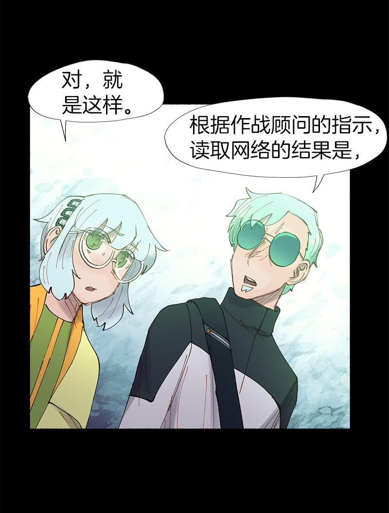《少女与流星》所以我们要不信谣不传谣 第11页