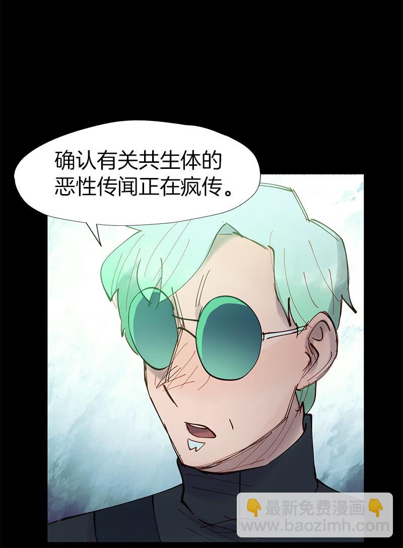 《少女与流星》所以我们要不信谣不传谣 第12页