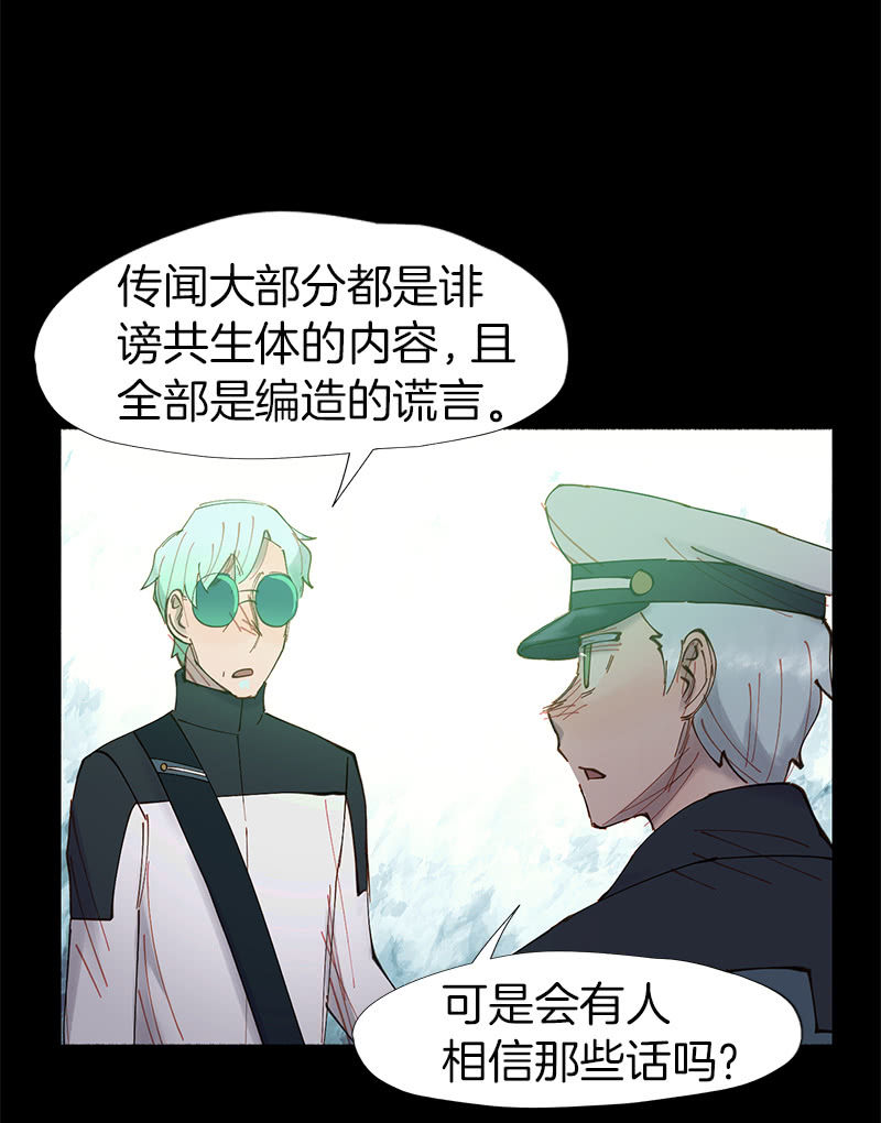 《少女与流星》所以我们要不信谣不传谣 第13页