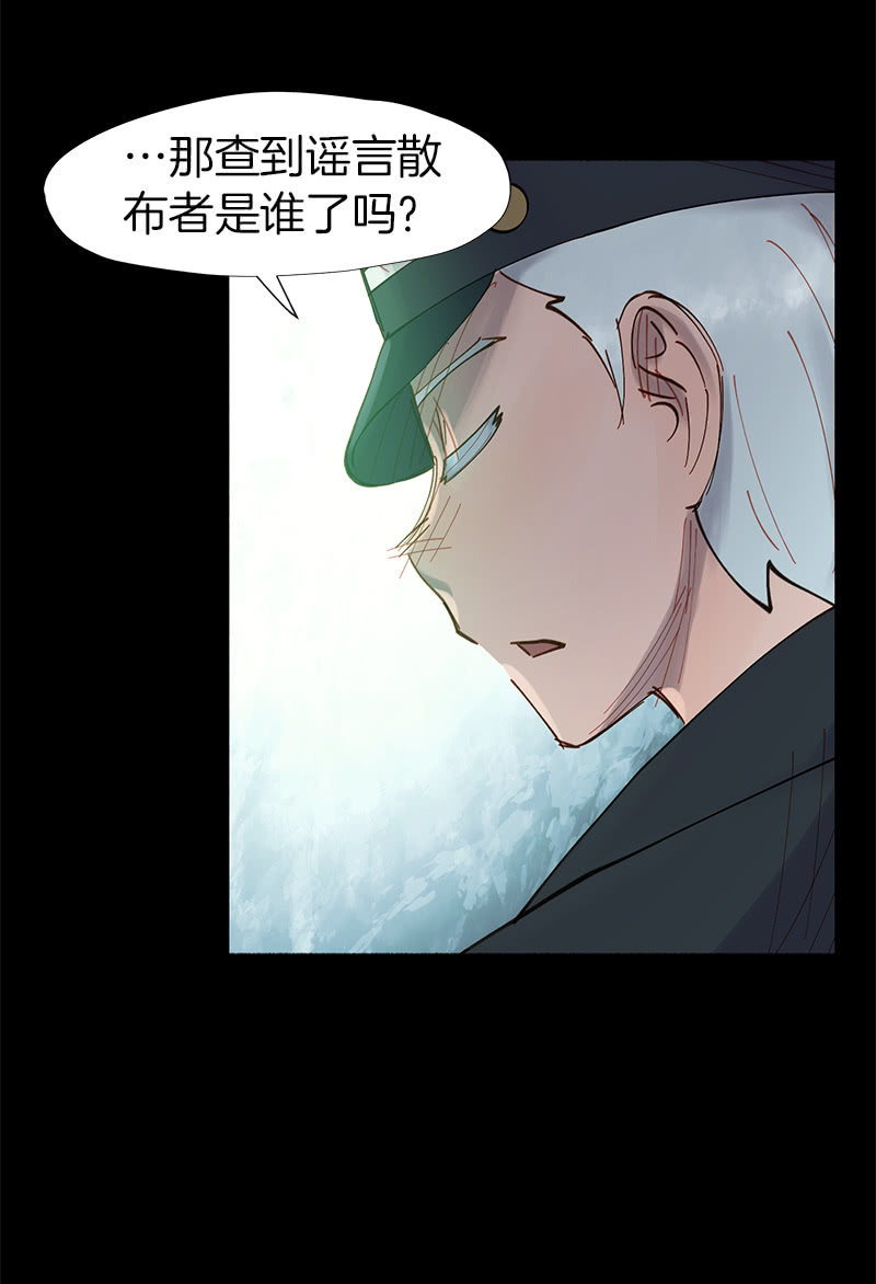 《少女与流星》所以我们要不信谣不传谣 第19页