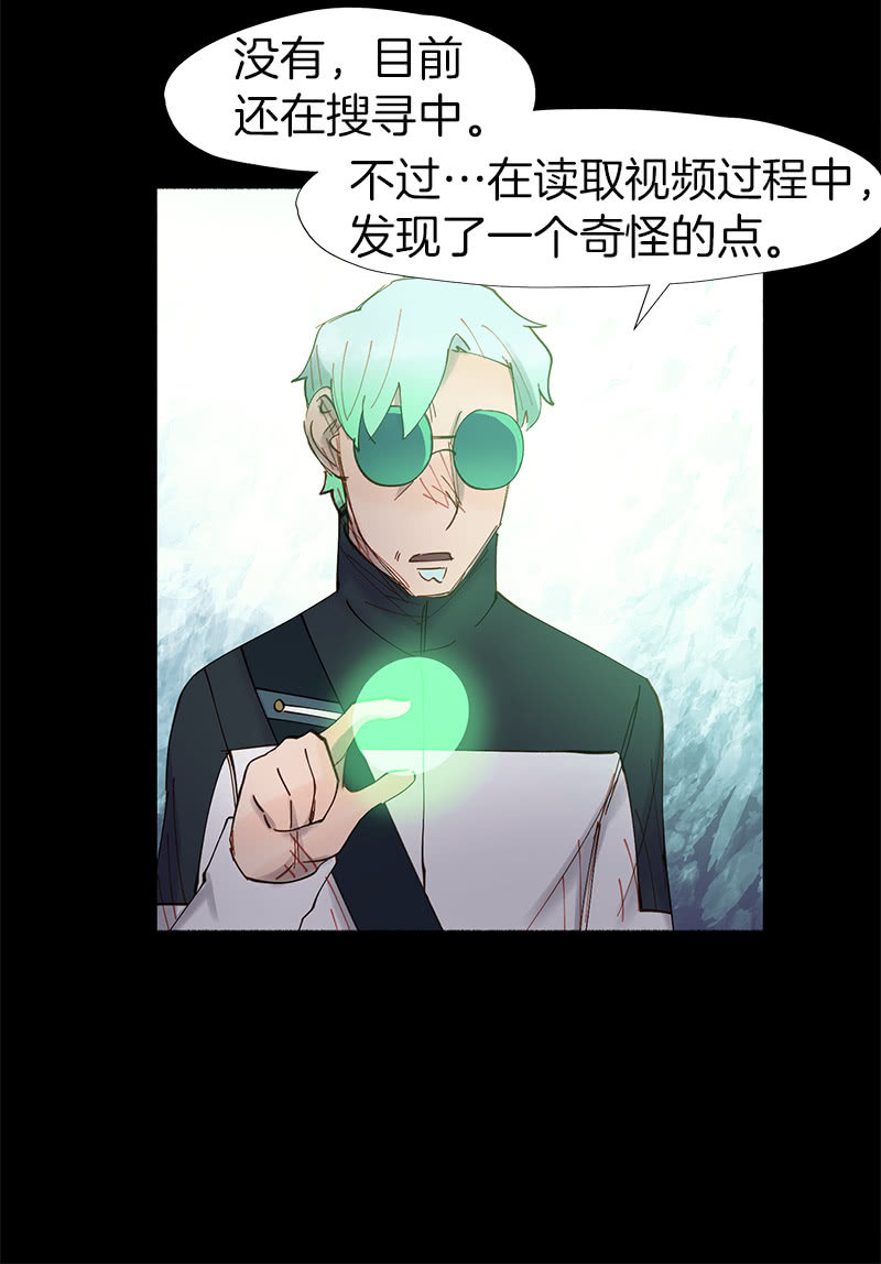 《少女与流星》所以我们要不信谣不传谣 第20页