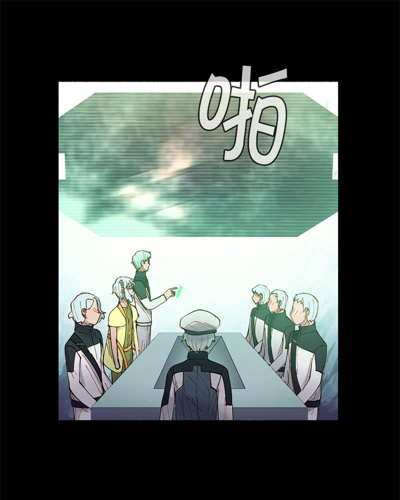 《少女与流星》所以我们要不信谣不传谣 第21页