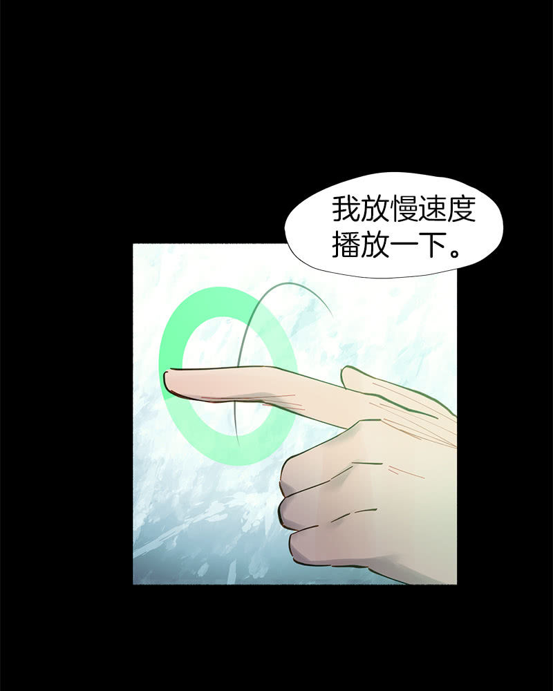 《少女与流星》所以我们要不信谣不传谣 第23页