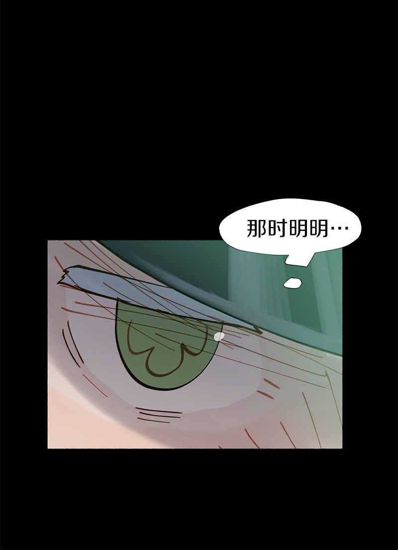 《少女与流星》所以我们要不信谣不传谣 第31页