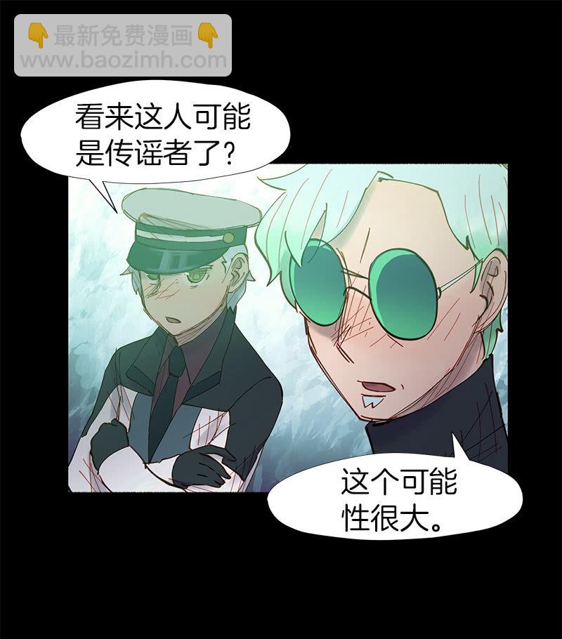 《少女与流星》所以我们要不信谣不传谣 第32页