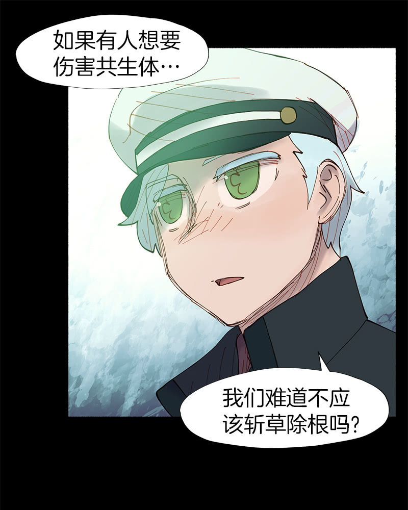 《少女与流星》所以我们要不信谣不传谣 第38页
