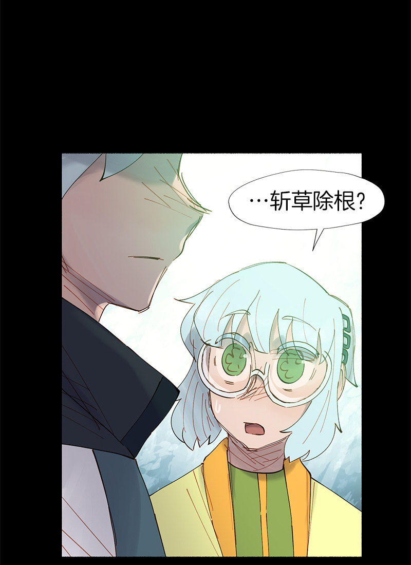 《少女与流星》所以我们要不信谣不传谣 第39页