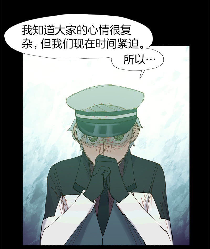 《少女与流星》所以我们要不信谣不传谣 第3页