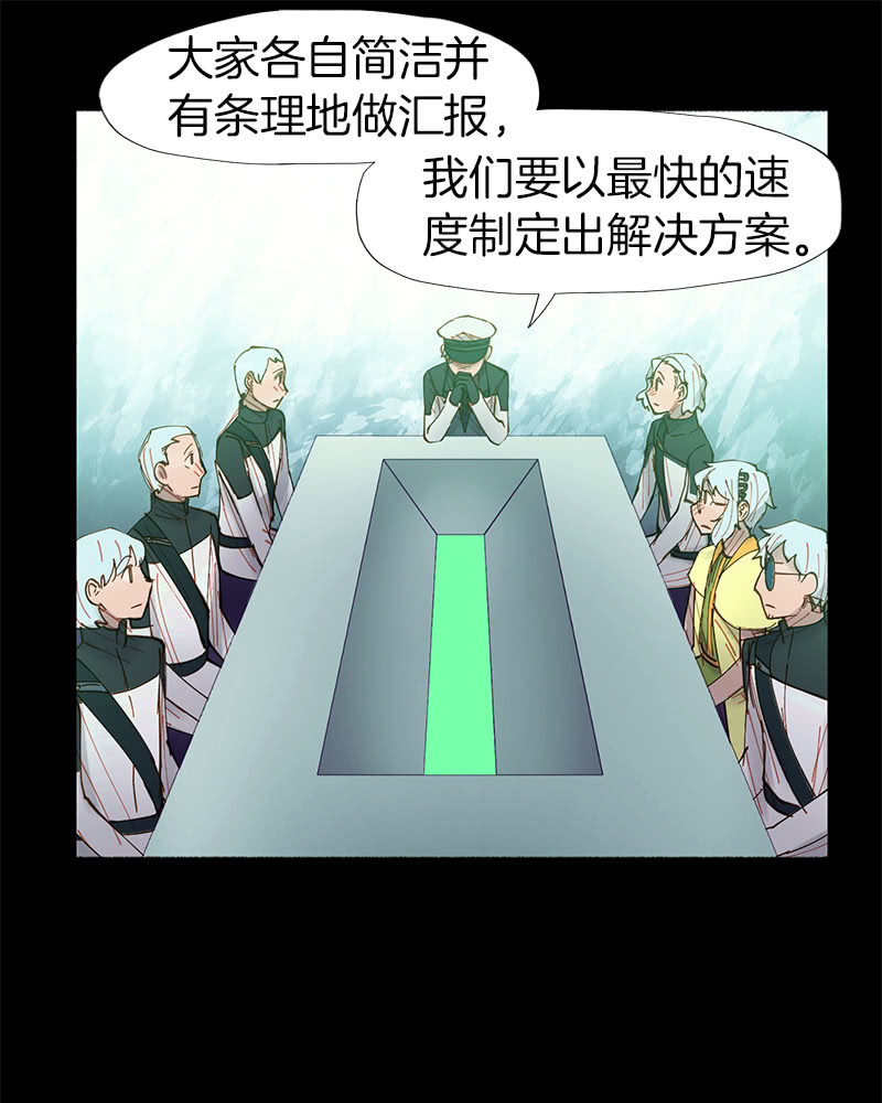《少女与流星》所以我们要不信谣不传谣 第5页